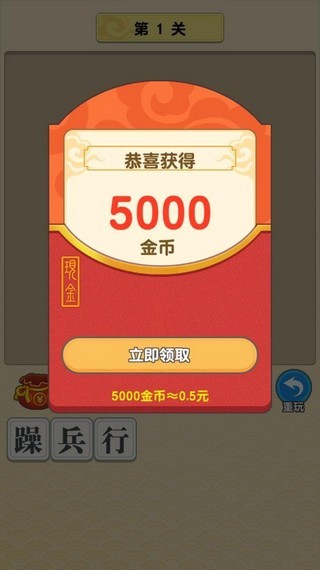 成語中舉