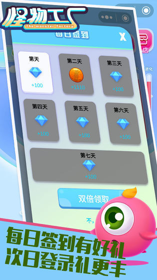 怪物工廠