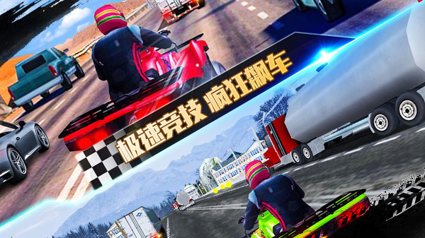 4輪摩托車