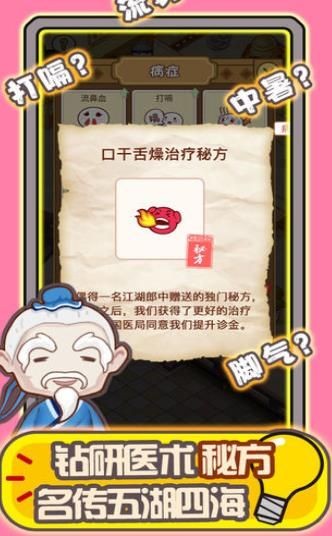 姐是老中醫