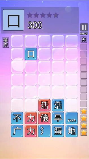 趣味漢字