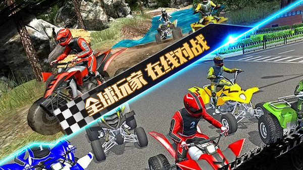4輪摩托車