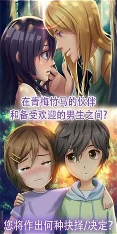 戀愛故事消消樂