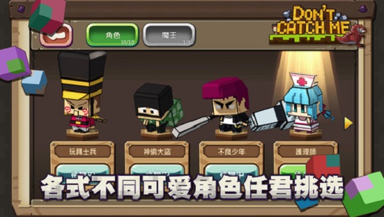 別抓我