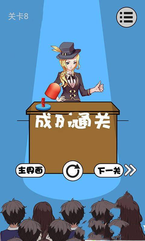 解謎大師