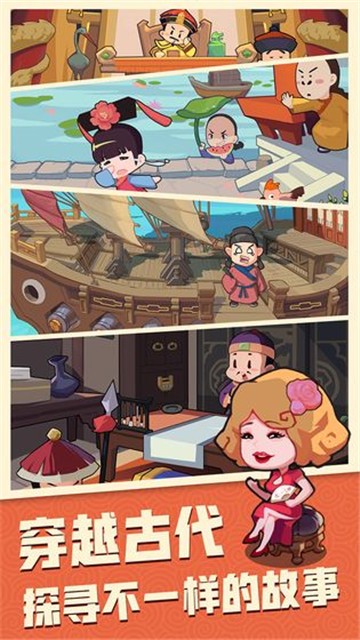 穿越尋寶記