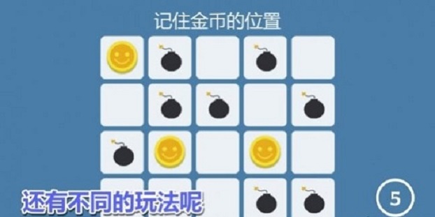 記憶神探