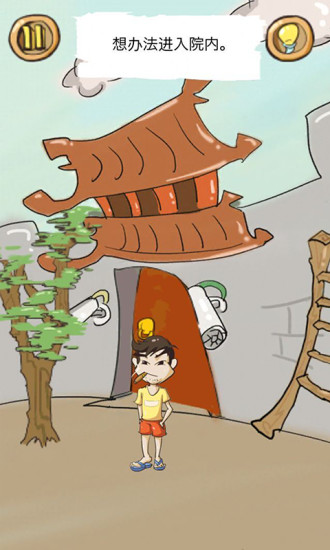 正常人類的