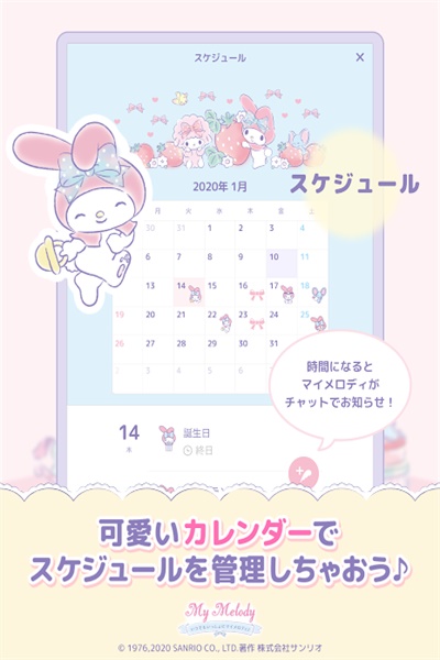 和美樂蒂一起