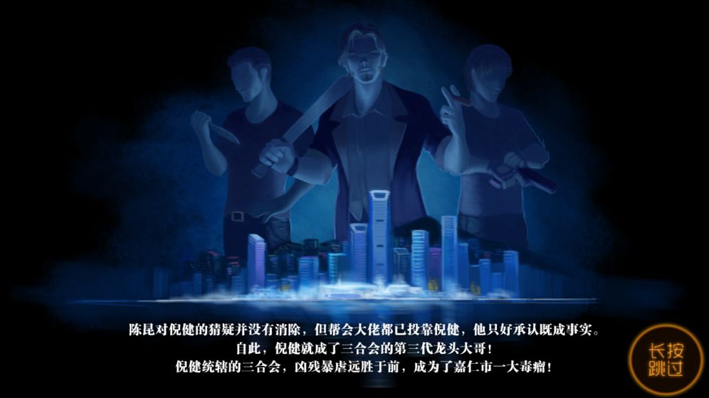 我的無間道