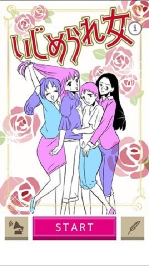 被惡搞的女生