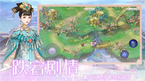人生若只如初見手游