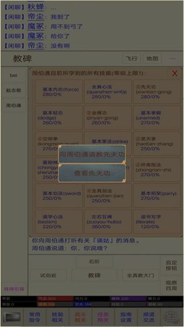 江湖情緣