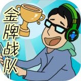 電競人參