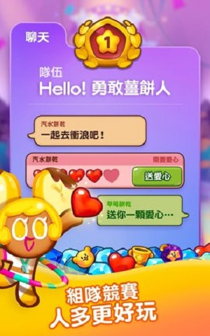 Hello勇敢姜餅人