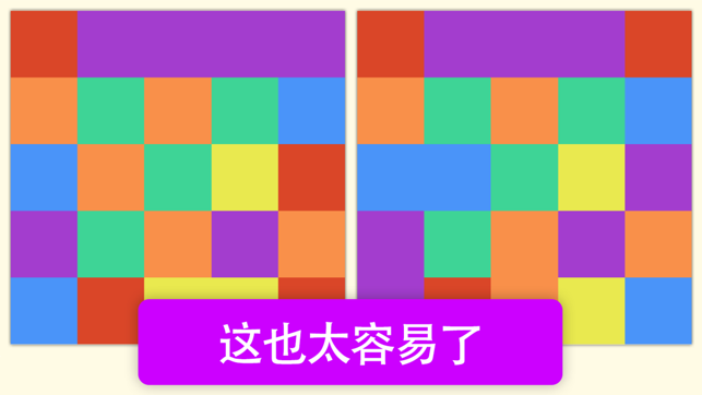 最強找茬