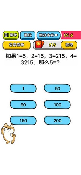 智商大亂斗
