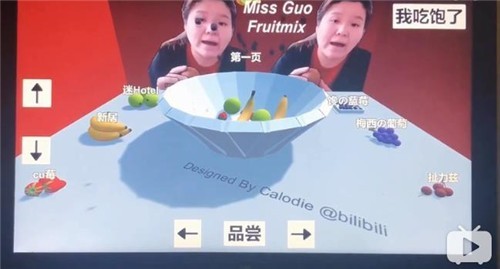 郭老師3D水果撈