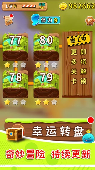 果凍快跑