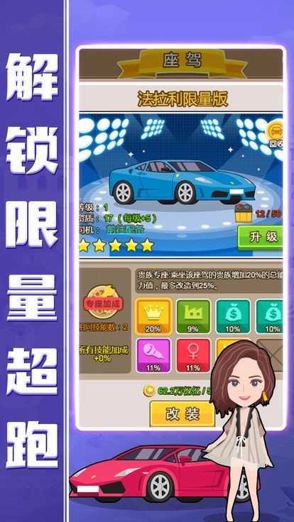 我要做總裁
