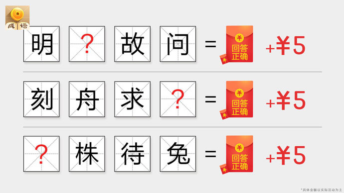 看圖猜成語