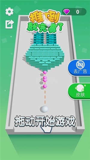 滾滾多米諾