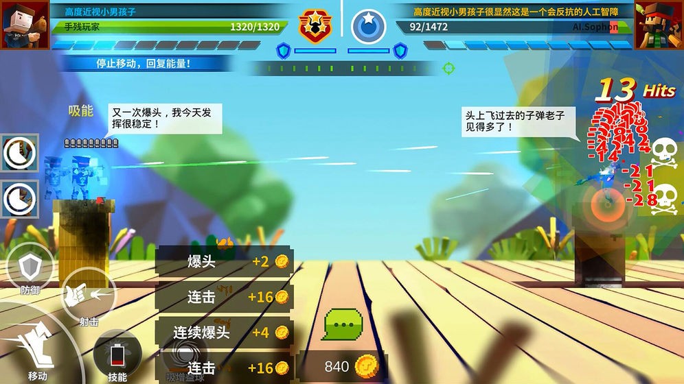 柱子英雄