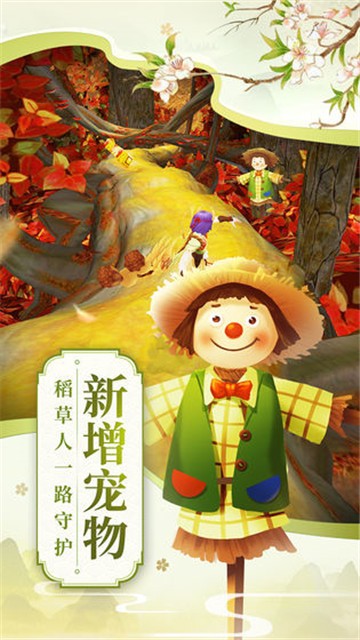 神廟逃亡2