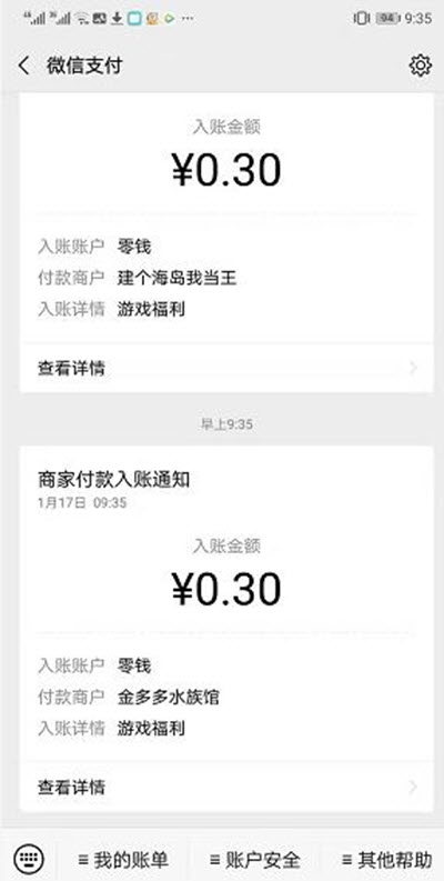 金多多水族館