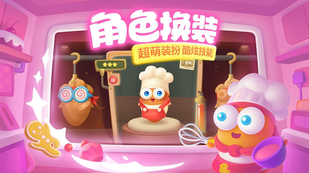 保衛蘿卜3