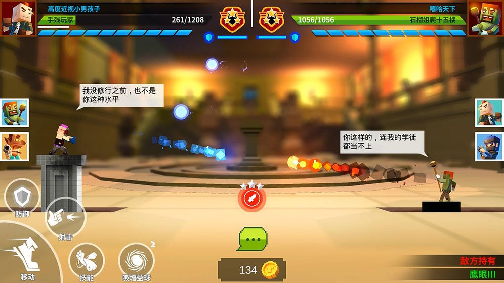 柱子英雄