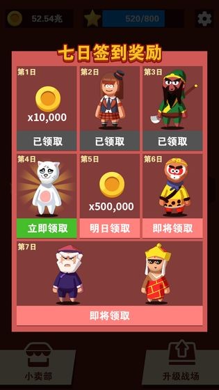 拜年大作戰(zhàn)