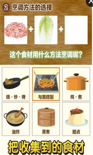中華料理達人