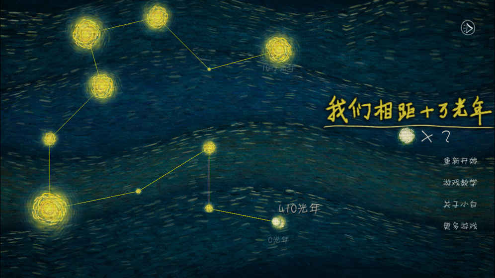 我們相距十萬光年
