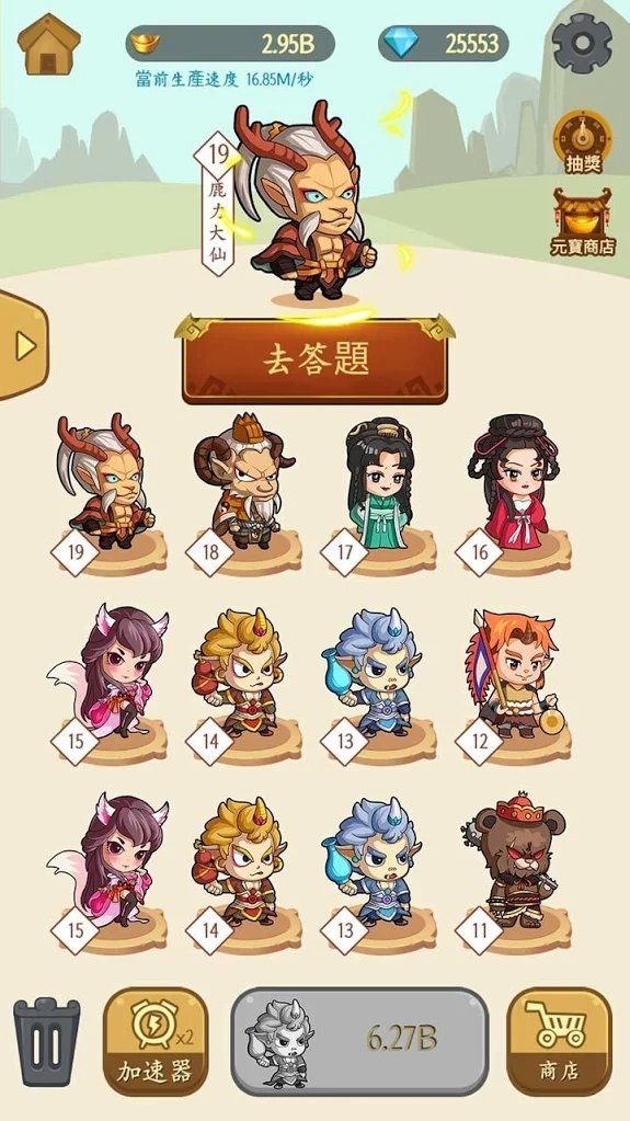 成語填填看