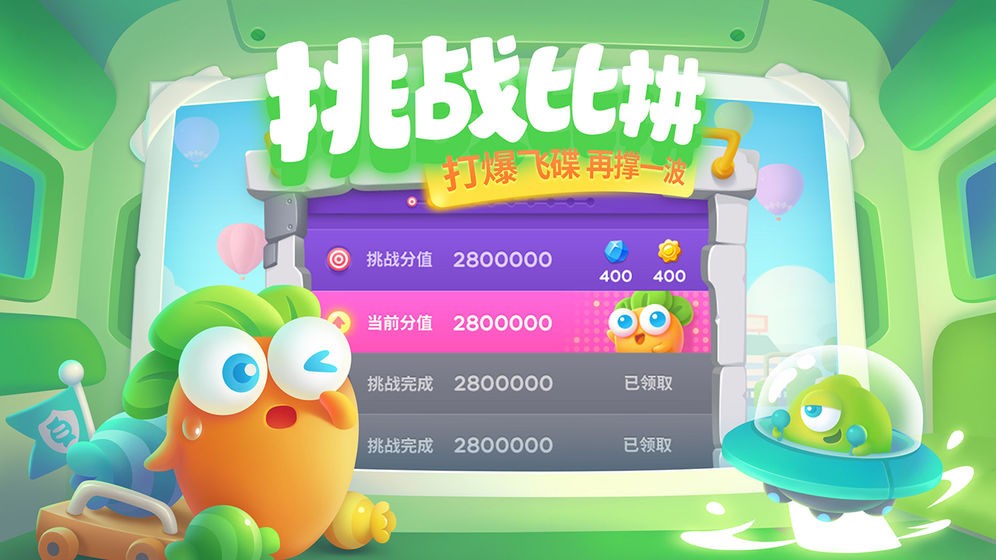 保衛蘿卜3