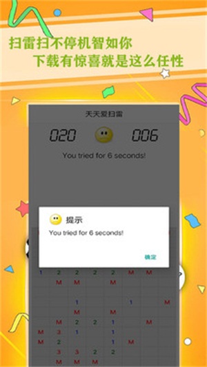 掃雷大作戰