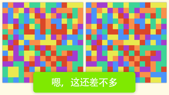 最強找茬