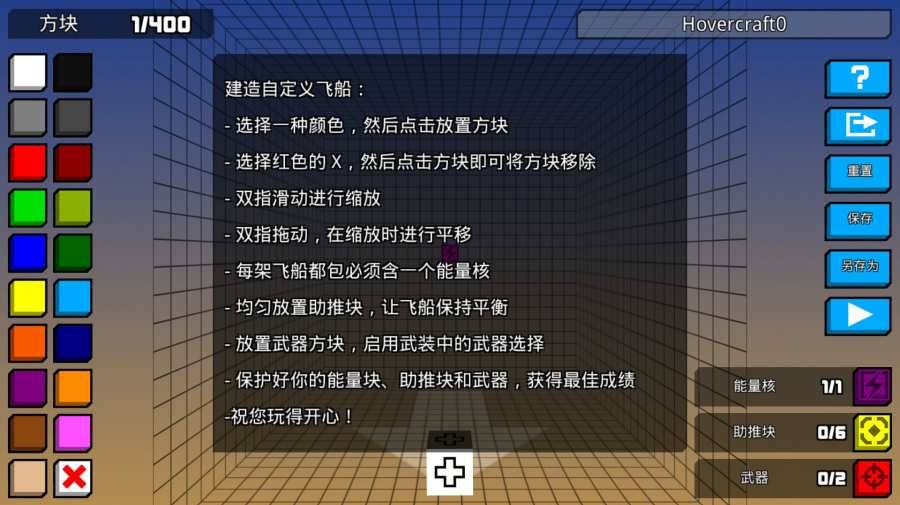 像素公路戰爭