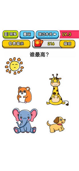 智商大亂斗