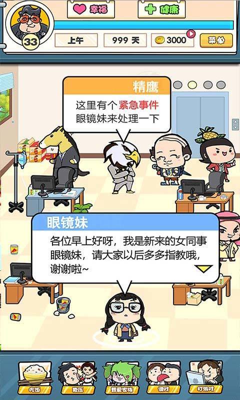 我們這班打工仔