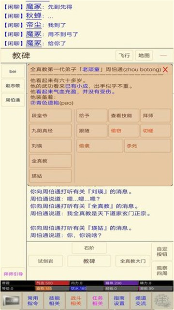 江湖情緣