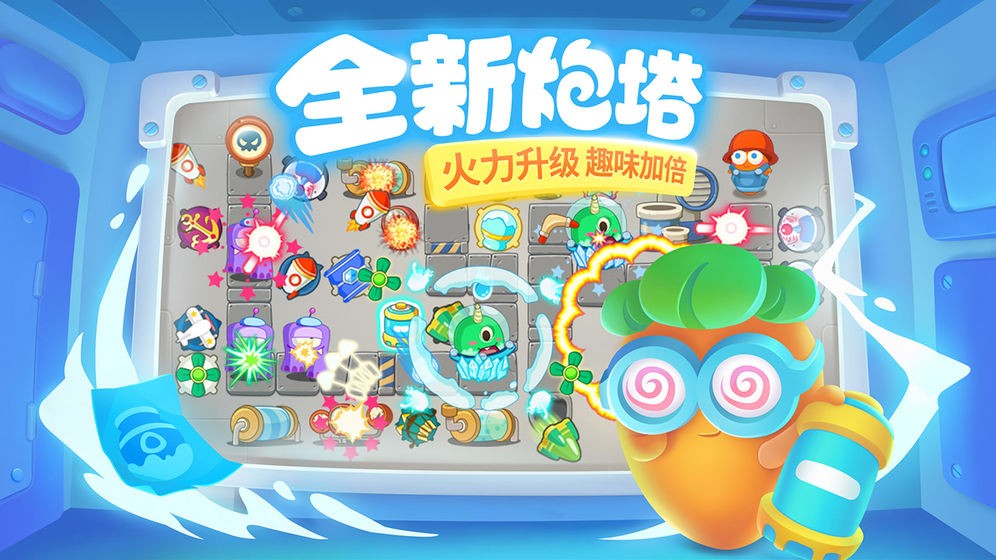 保衛蘿卜3
