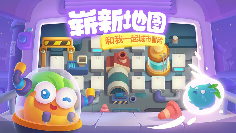 保衛蘿卜3