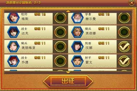 冒險之方向