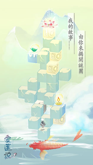 愛蓮說(shuō)