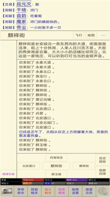 江湖情緣