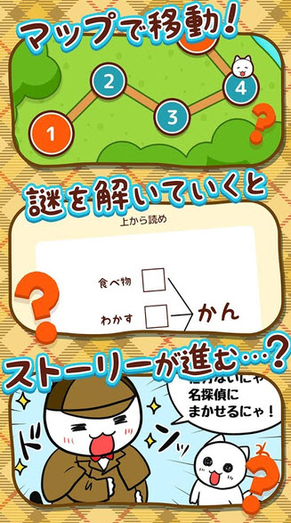 解謎白貓偵探事務所