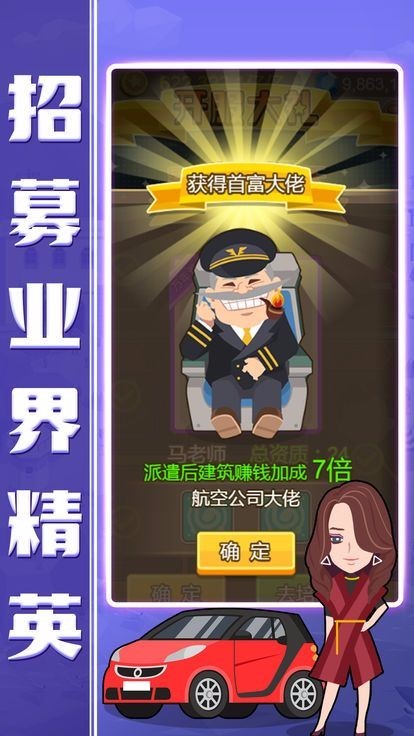 我要做總裁