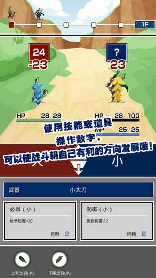 大小戰爭